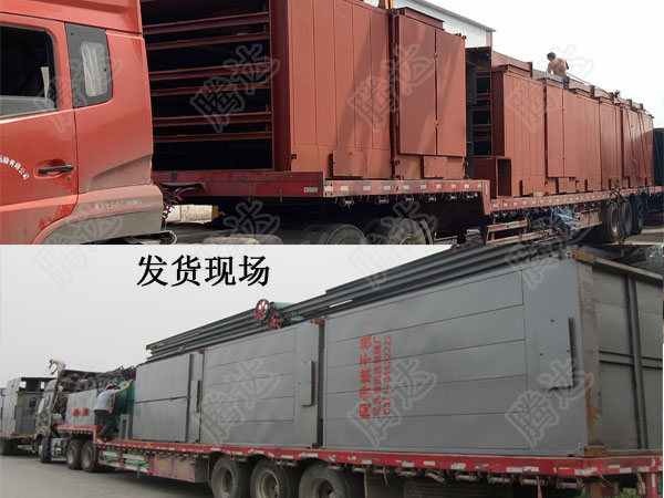 网带球团烘干机发货现场 网带球团烘干机发货现场